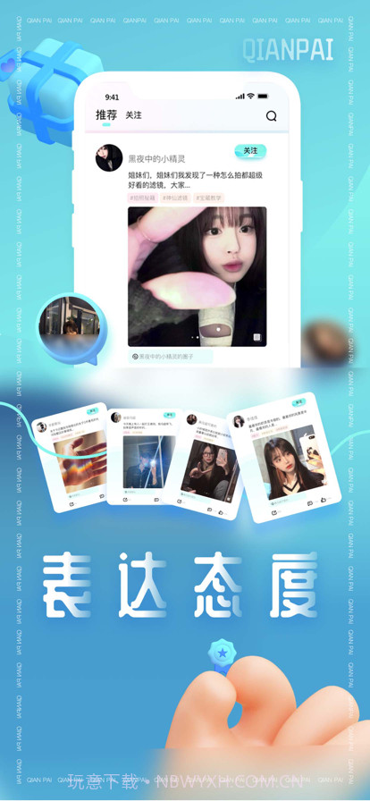 浅拍截图3 浅拍截图3