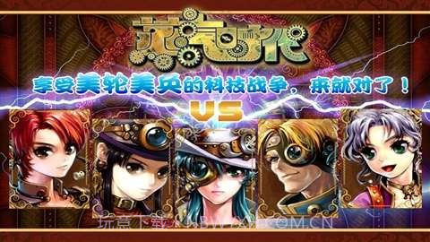 蒸汽时代截图3 蒸汽时代截图3