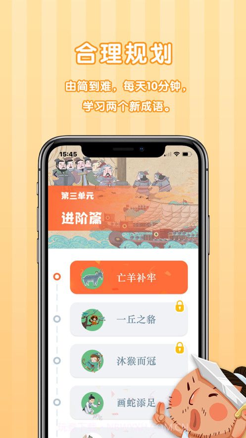 咔咔成语故事截图4