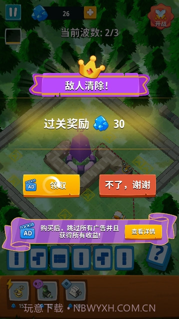 水晶守卫截图3 水晶守卫截图3