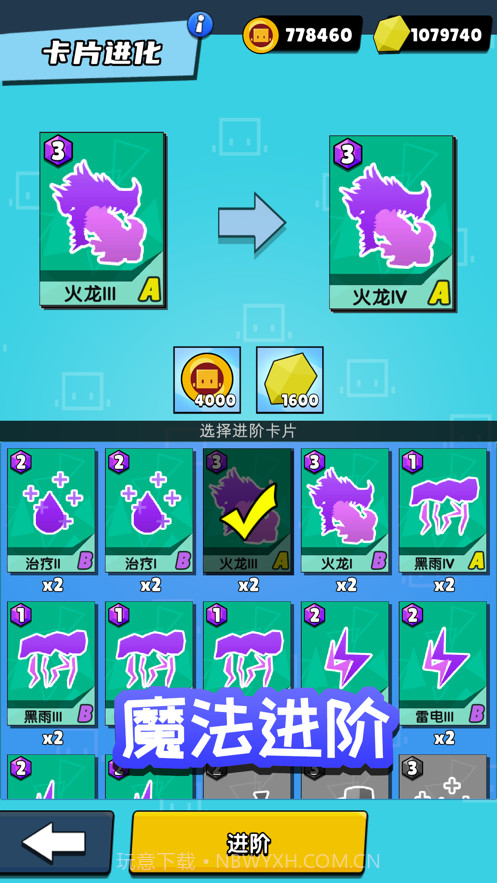 勇士召唤师截图6 勇士召唤师截图6