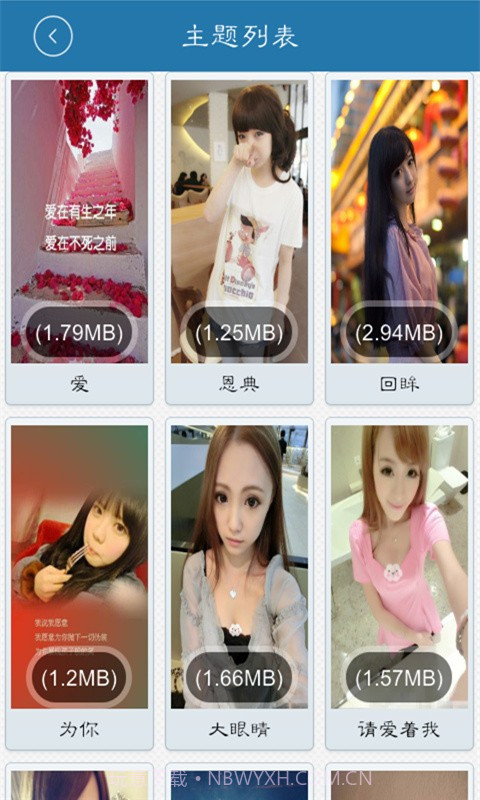 QQ主题助手截图1