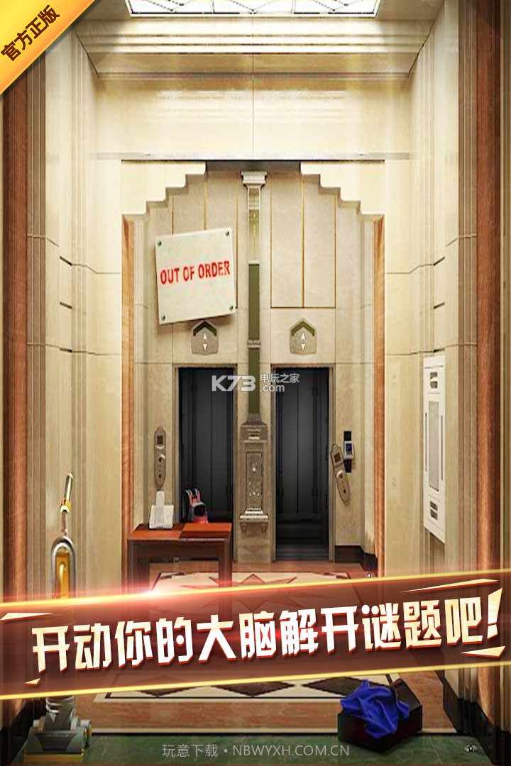 密室逃脱:探索地库6截图2 密室逃脱:探索地库6截图2