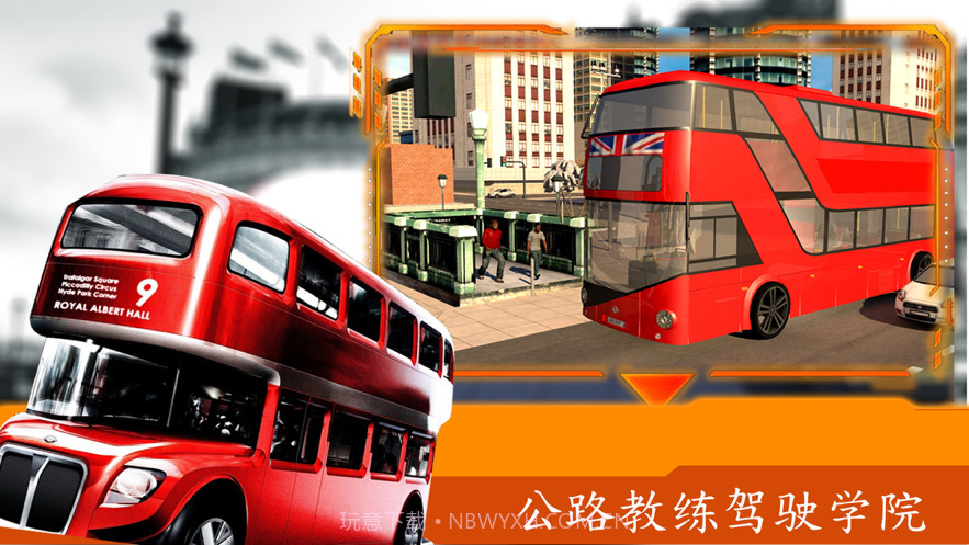 公交车模拟器驾驶游戏截图2