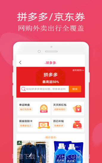 佳慧享购截图1 佳慧享购截图1