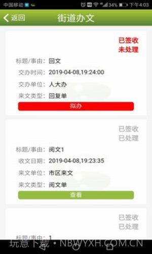 丽岛政务服务截图4 丽岛政务服务截图4
