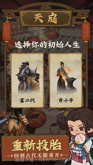 中华大掌柜版截图3 中华大掌柜版截图3