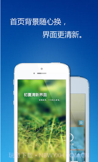 上网助手截图3 上网助手截图3