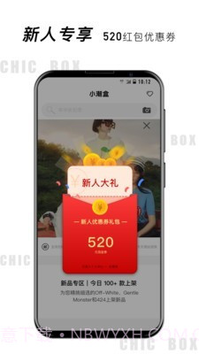 小潮盒截图4 小潮盒截图4