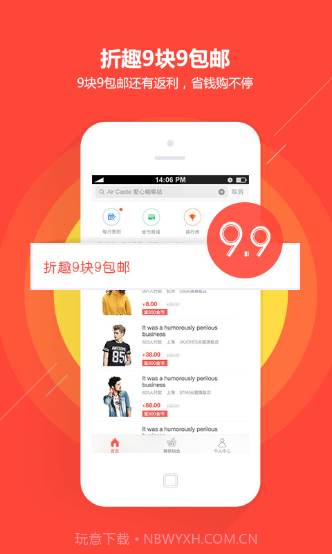 折趣-您的网购神器截图3 折趣-您的网购神器截图3