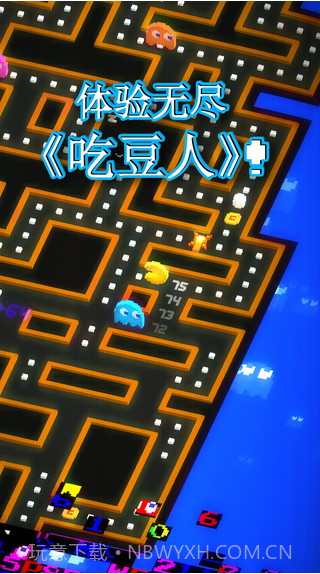吃豆人256截图1
