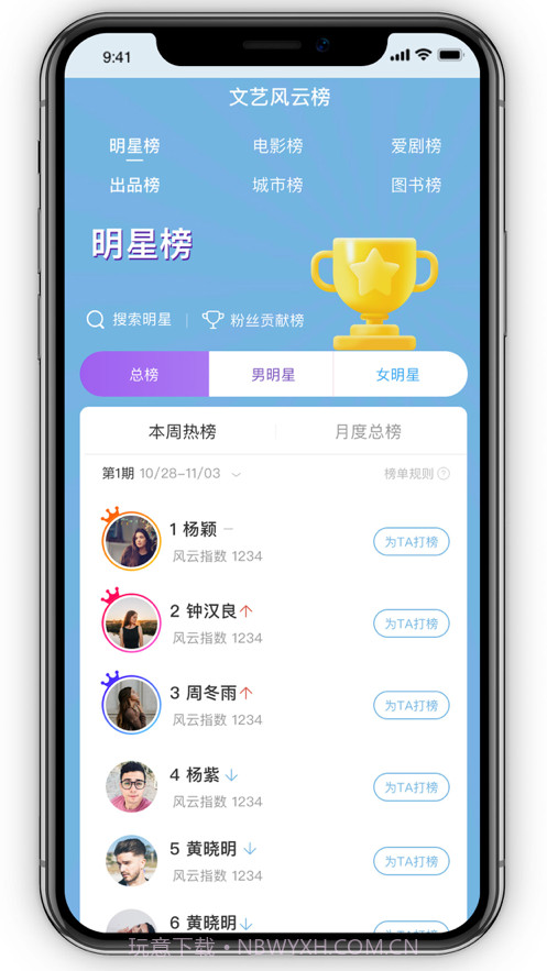 中国文艺家截图1 中国文艺家截图1