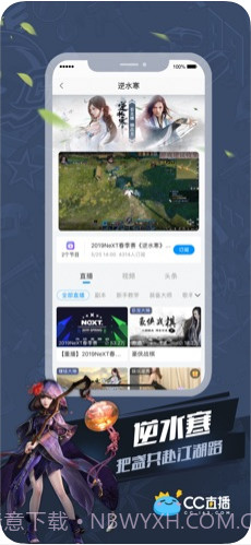 CC直播(原网易CC)截图4