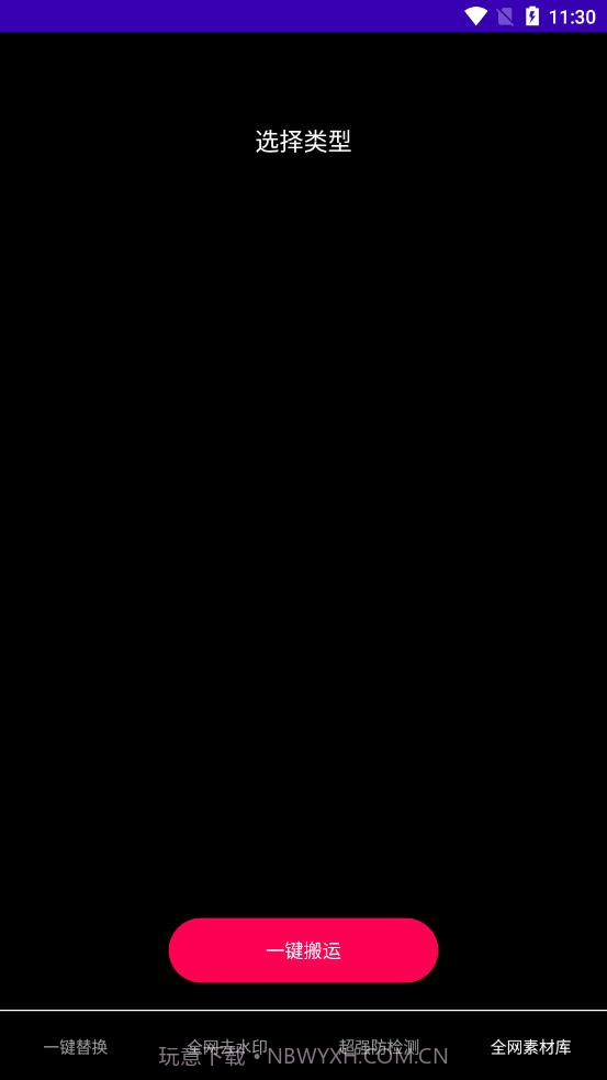 鲁搬七号截图1 鲁搬七号截图1