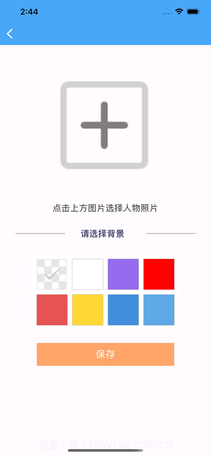 向薇证件照截图3