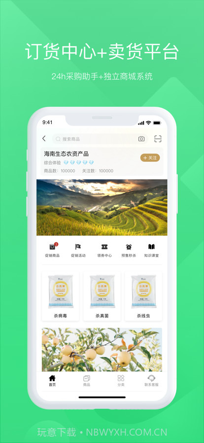 田字草商户版截图1 田字草商户版截图1