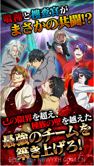 东京食尸鬼截图5 东京食尸鬼截图5