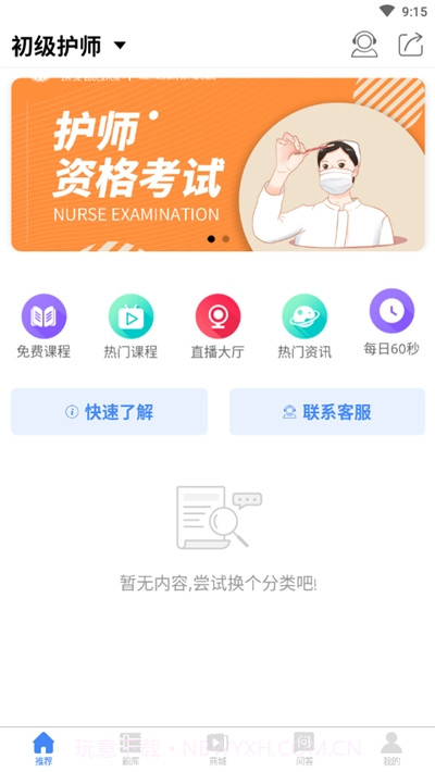 南丁园题库截图2 南丁园题库截图2