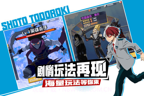 我的英雄学院：入学季截图1