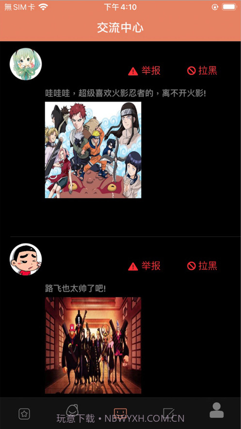 虾哔哔漫画截图1