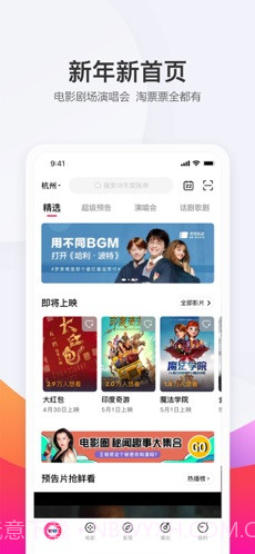 淘票票(淘宝电影票)截图1 淘票票(淘宝电影票)截图1