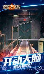 密室逃脱24末日危机APP截图1 密室逃脱24末日危机APP截图1