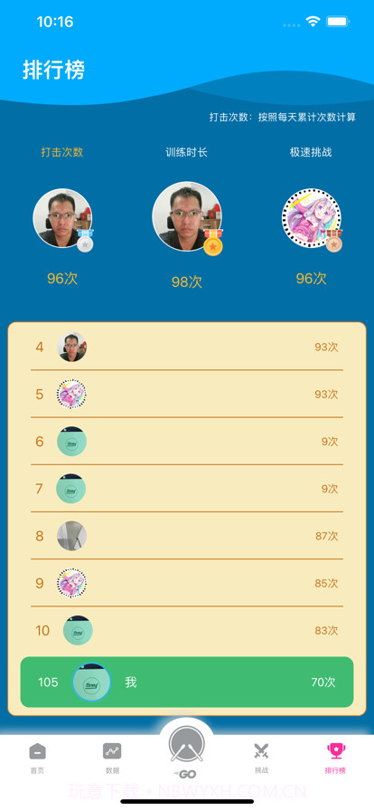 伊起练截图5 伊起练截图5