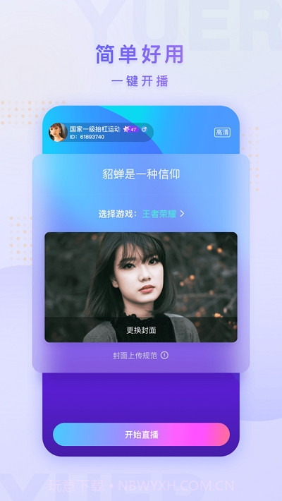 鱼耳手游助手截图3 鱼耳手游助手截图3