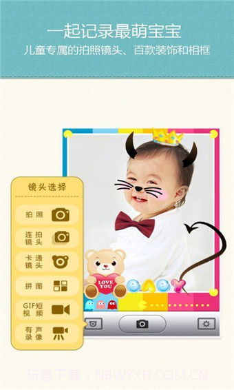 POCO亲子相机截图1