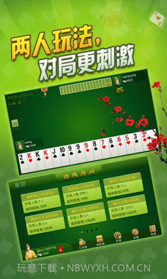 同城游关牌截图2 同城游关牌截图2