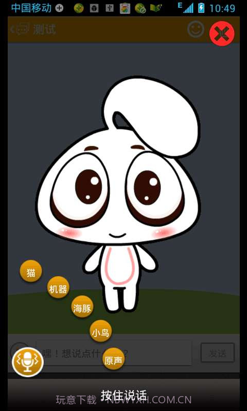 桌面秀(动漫)截图2