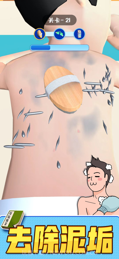 老板搓个澡截图2