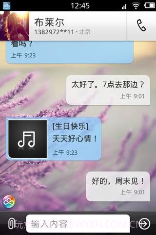 点心通讯录截图2