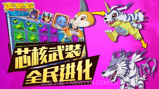 皮卡丘PK数码兽v1.0截图3