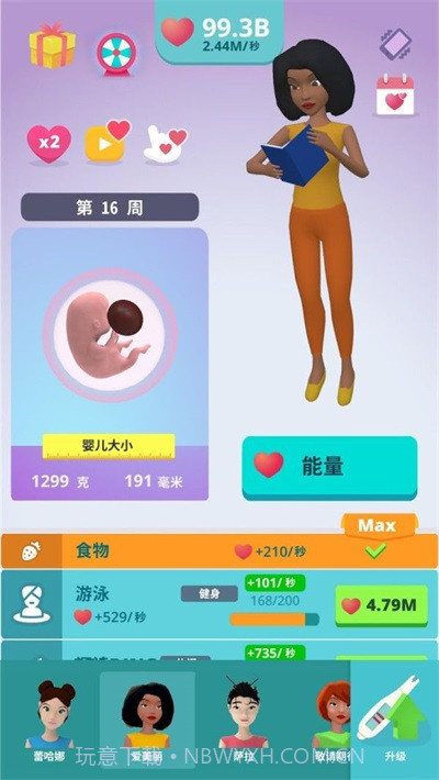喜当妈模拟器app截图2 喜当妈模拟器app截图2