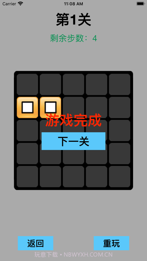 炫彩方块配对截图4