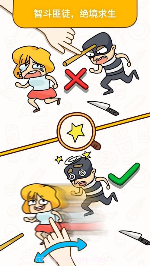 疯狂烧脑王者截图4 疯狂烧脑王者截图4