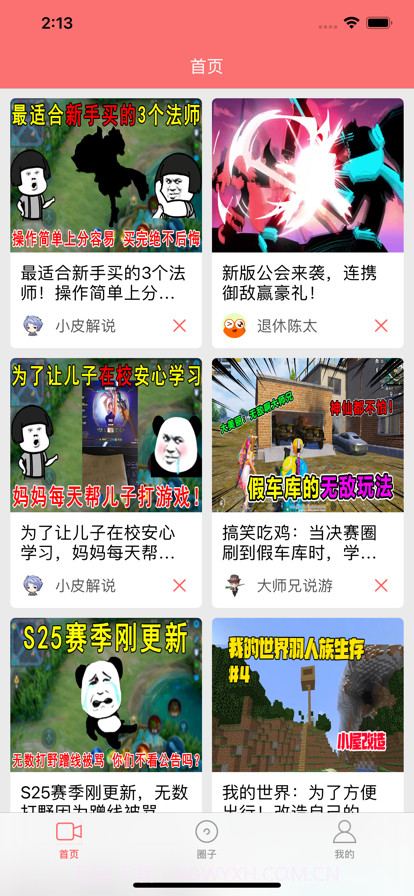 星游戏社区截图1 星游戏社区截图1