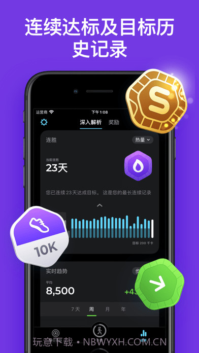 StepsApp截图4 StepsApp截图4