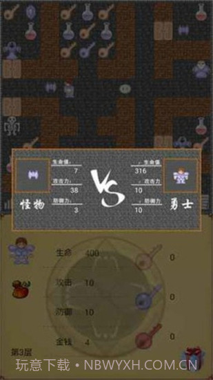疯狂加血版魔塔60层截图2 疯狂加血版魔塔60层截图2