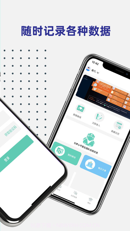 胆道闭锁医患通截图2