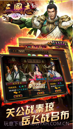 单机三国志截图3