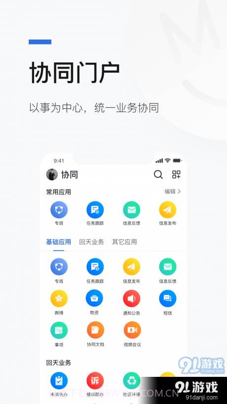 京智办截图5 京智办截图5