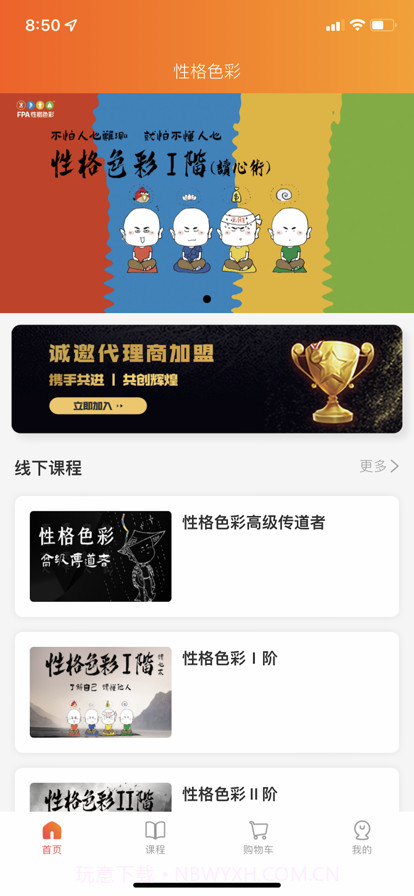 性格色彩平台截图1