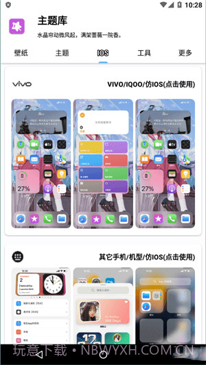 主题库oppo仿苹果截图1