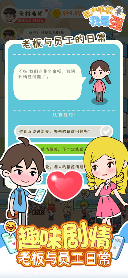 国产手机我最强截图9