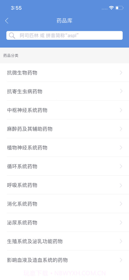 江西省肿瘤医院专业版截图4 江西省肿瘤医院专业版截图4