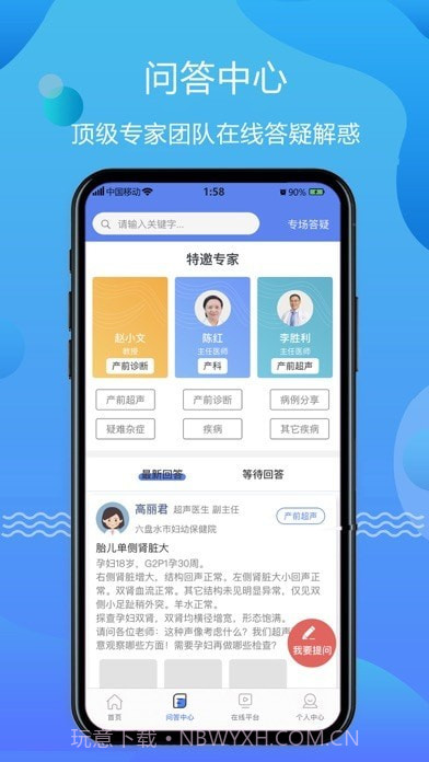 超声智库截图4