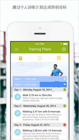 运动跟踪器截图4