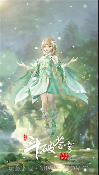 斗破苍穹：斗帝之路截图3